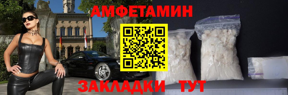 Амфетамин Premium  АМФ  Трёхгорный  Вход с VPN 