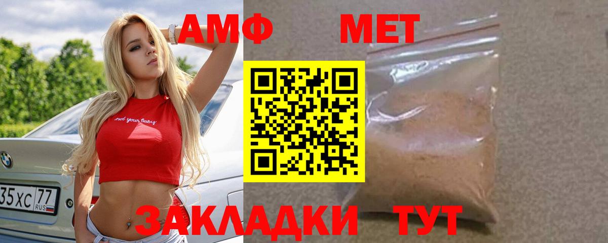 АМФЕТАМИН Premium Трёхгорный