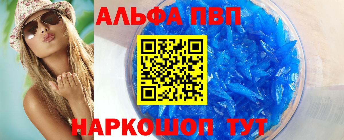 Alpha-PVP кристаллы Трёхгорный