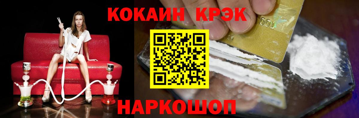 COCAIN Columbia Трёхгорный