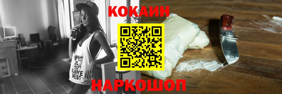 COCAIN  Кокаин Колумбийский  Вход с VPN  Трёхгорный 