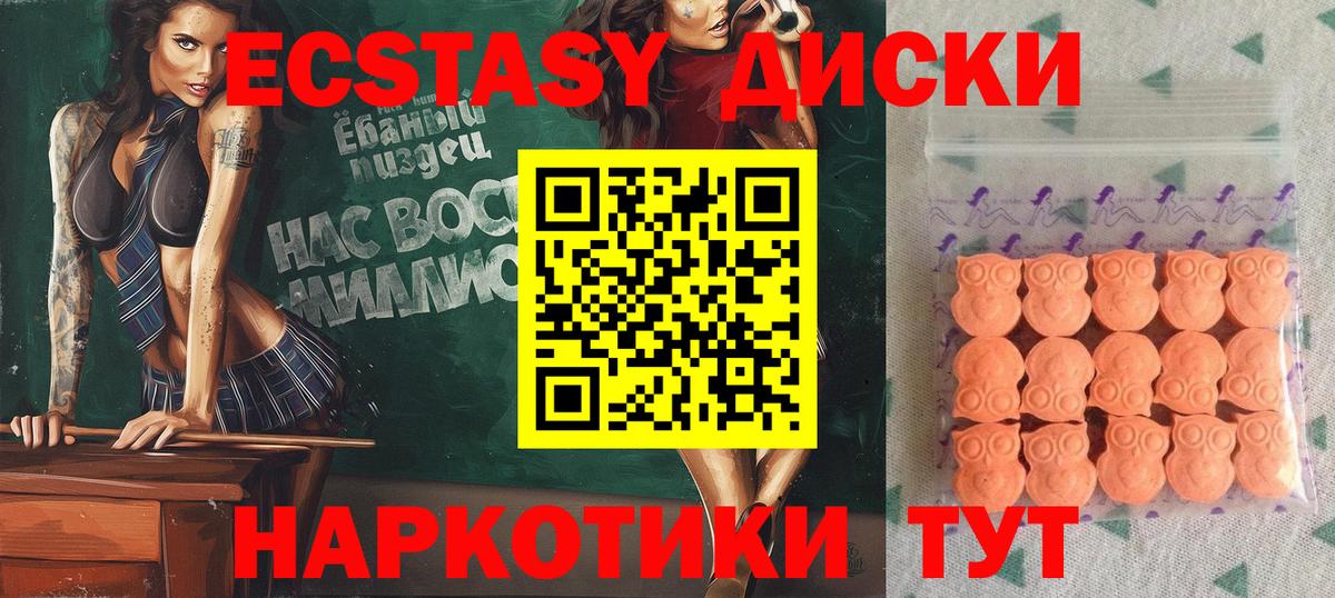 Ecstasy круглые  мега зеркало  Трёхгорный  Ecstasy Дубай  Вход с VPN 