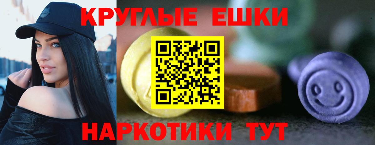 Ecstasy 250 мг Трёхгорный