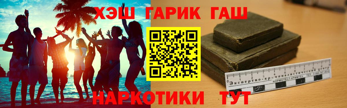 Гашиш VHQ  Вход с VPN  ГАШИШ Изолятор  Трёхгорный 