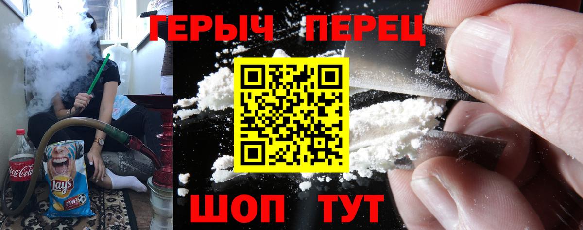 ГЕРОИН  Героин Heroin  Вход с VPN  Трёхгорный 