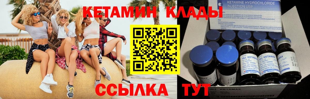 КЕТАМИН ketamine  Кетамин VHQ  Вход с VPN  Трёхгорный 