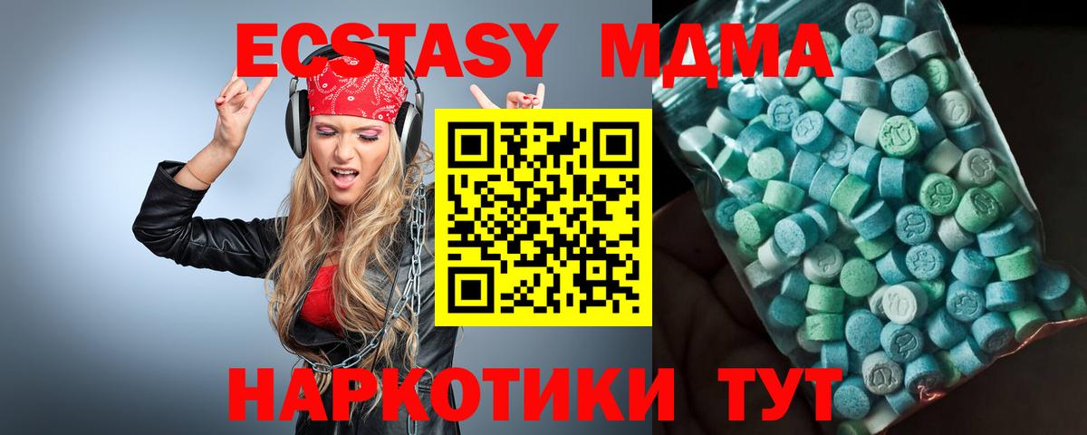 МДМА  МДМА Molly  Трёхгорный  Вход с VPN  MDMA молли 