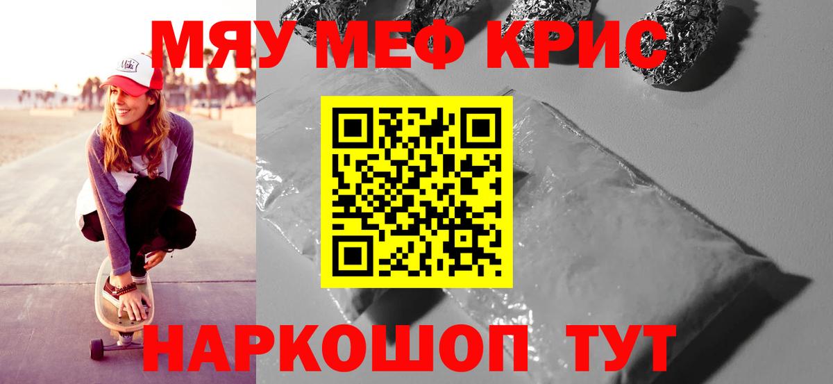 ГАШ  Alpha-PVP СК кристаллы  МЕТАДОН  ЭКСТАЗИ  Канабис  МЕФ   Трёхгорный  Вход с VPN 