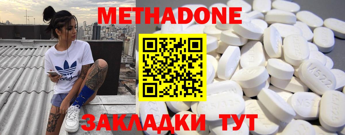 Трёхгорный  МЕТАДОН кристалл  Вход с VPN  Метадон мёд 