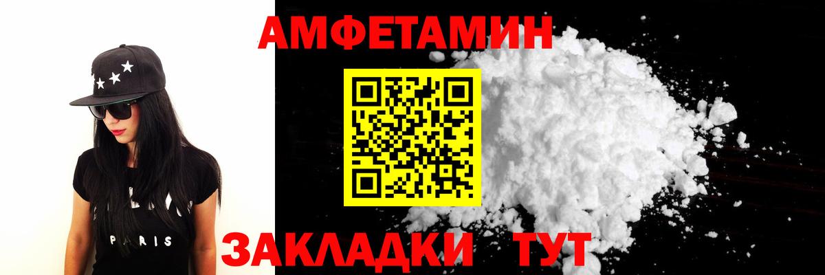 МЕТАМФЕТАМИН пудра Трёхгорный