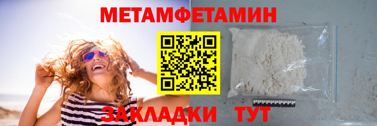 МЕТАМФЕТАМИН витя  Вход с VPN  Трёхгорный 