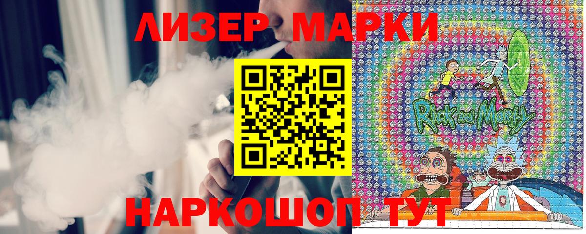 Марки 25I-NBOMe 1,8мг  Вход с VPN  Трёхгорный 