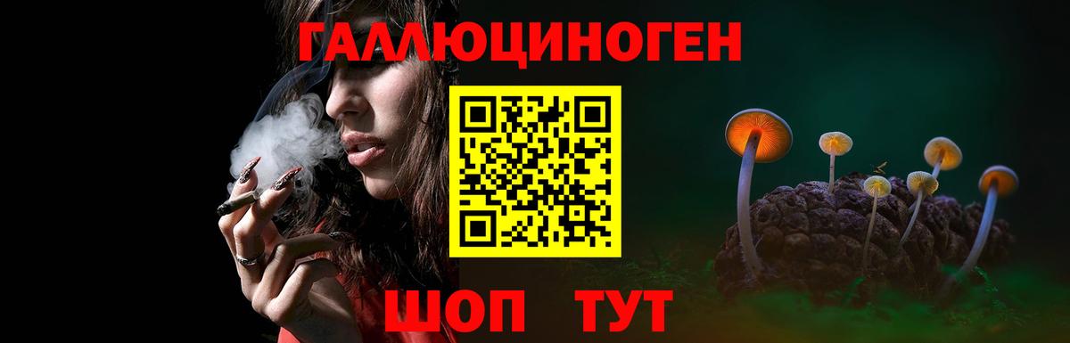 Галлюциногенные грибы ЛСД  купить наркотики цена  Трёхгорный  Вход с VPN 