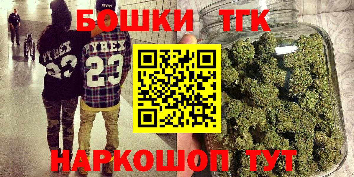 Каннабис гибрид  Бошки марихуана Bruce Banner  Трёхгорный  Вход с VPN 